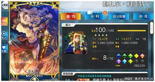 fgo 水bb需要满宝吗