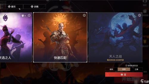 永劫无间有系统符吗