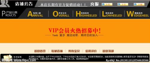 一般淘宝尾页应包含哪些内容
