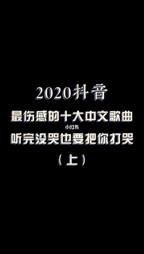 十大男生伤感歌曲