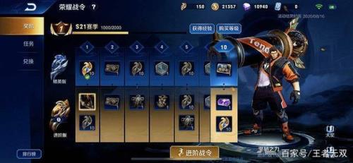 王者荣耀战令劳逸结合怎么刷