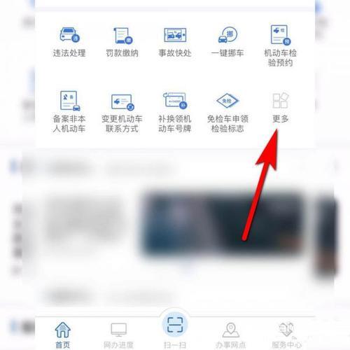 交管12123升级维护什么情况