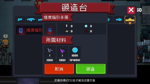 元气骑士怎么解锁全部家具