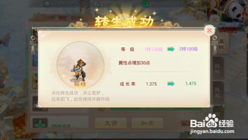 亲密度140几点刷新