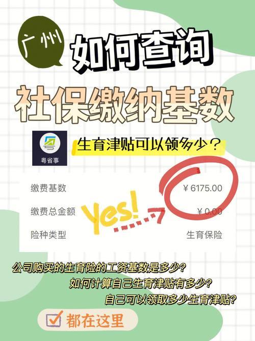 义乌生育津贴如何查询进度