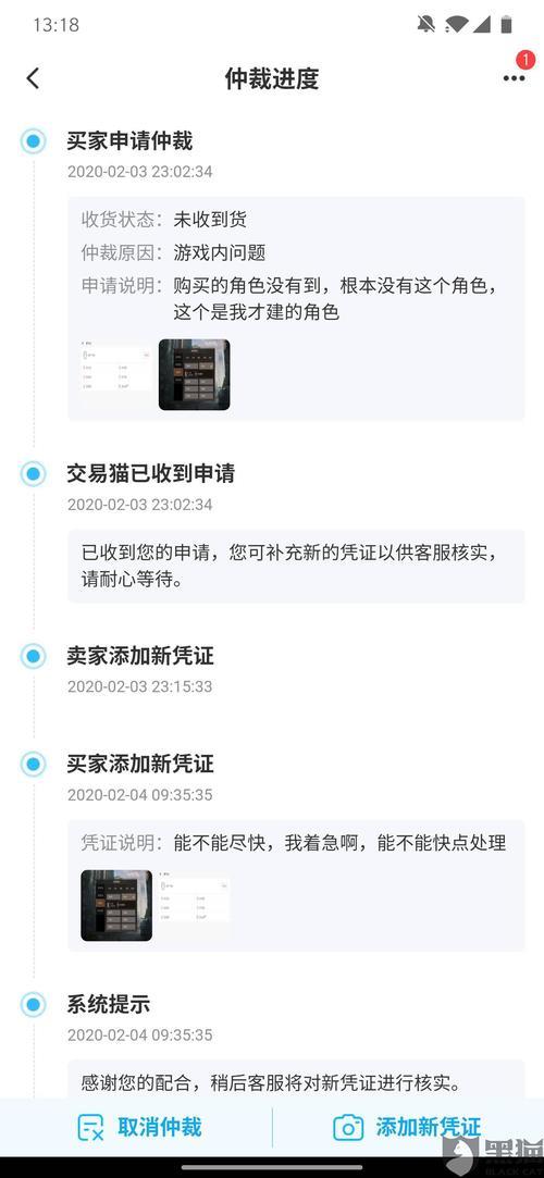 交易猫发货后能退款吗