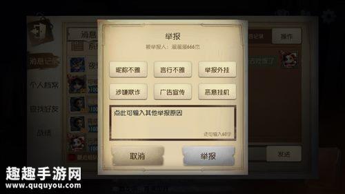 第五人格现在没有易字了吗