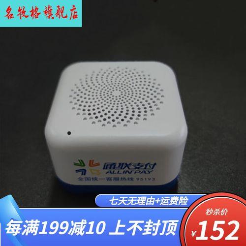 网联客云音箱无法进行wifi配置