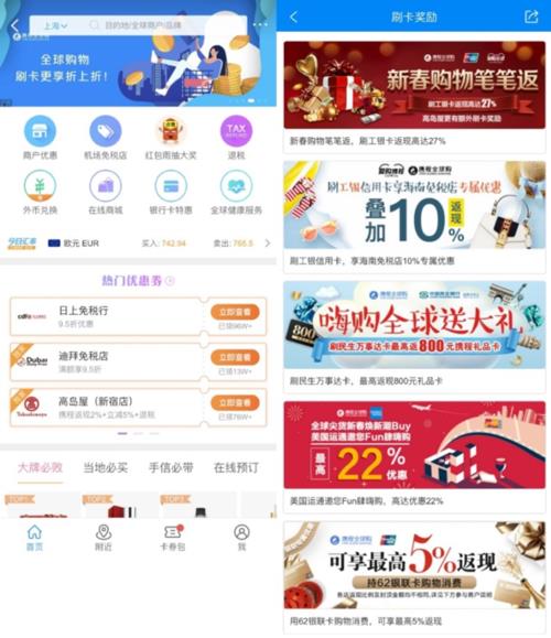 携程怎么返现