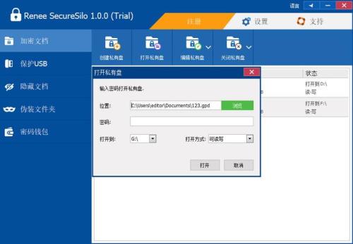 bitlocker手机可以用吗