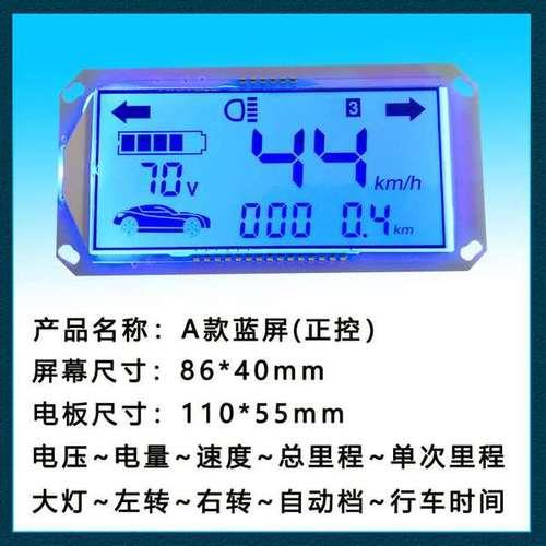 电动车液晶显示屏需要贴膜吗