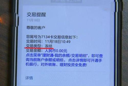 银行卡一个月不用会冻结吗