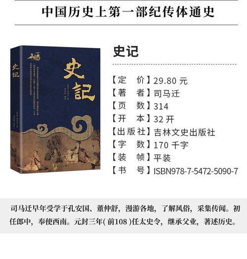 史书史记最早放映的是