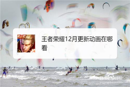 王者从哪更新