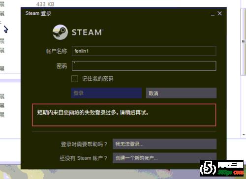 steam短期内登录过多要等多久