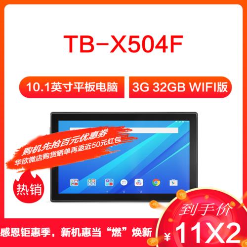 3g骁龙平板是什么意思