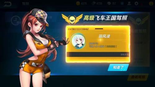 飞车信誉分怎么恢复
