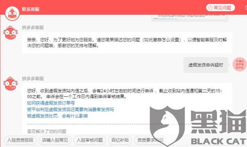 拼多多发货时间为什么没有30天
