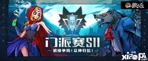 狼人杀大师场加不加荣誉