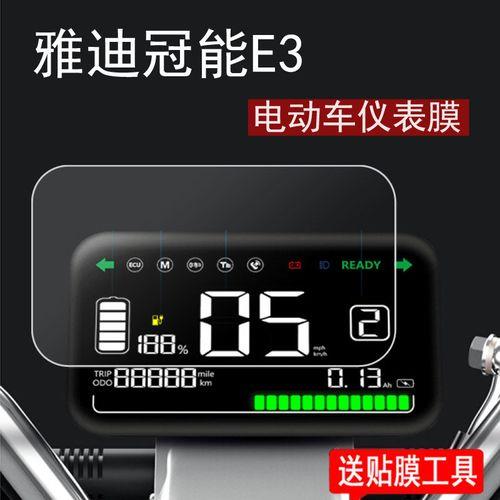 电动车仪表出现e3是什么意思