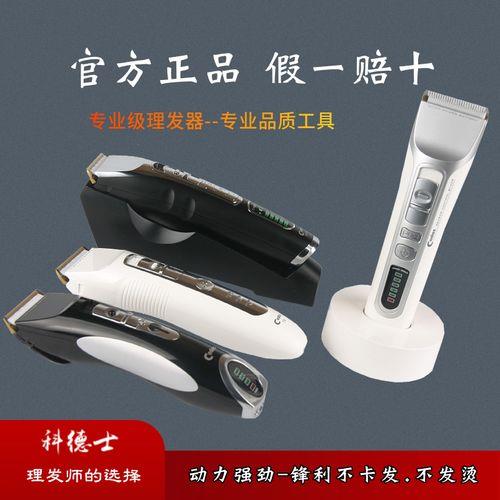 科德士916什么电池