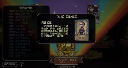 第五人格怎么送皮肤给别人