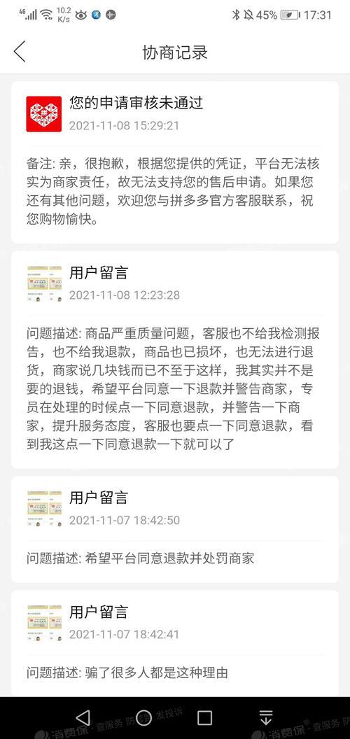拼多多商家不发货退款了怎么办