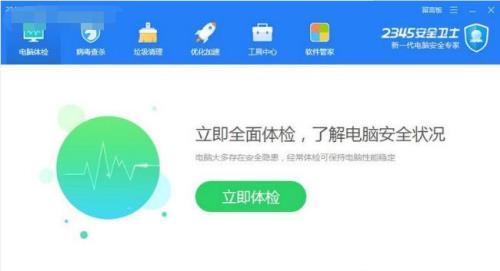 电脑安全卫士到底哪个好用