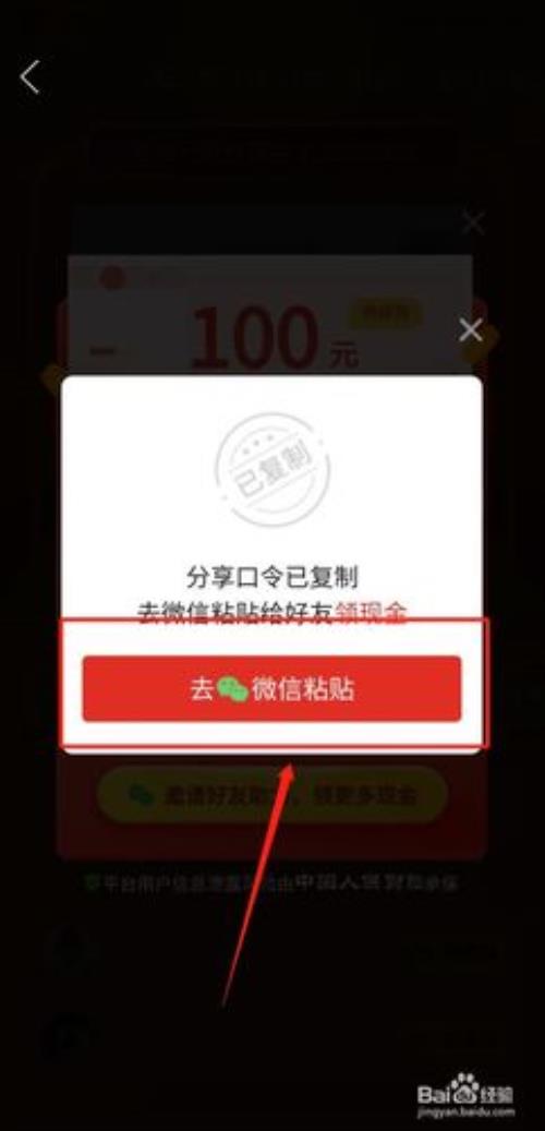 拼多多签到金兑换的券去哪了