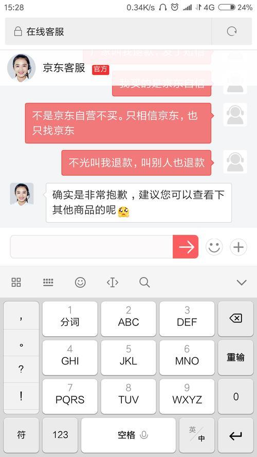 京东快递怎么催派件