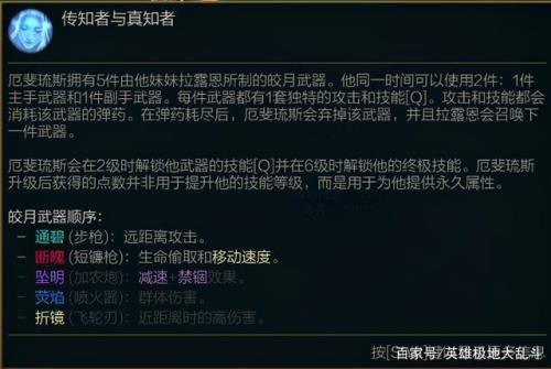 极地大乱斗星蚀和幕刀