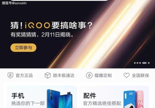 iqoo10申请公测没反应
