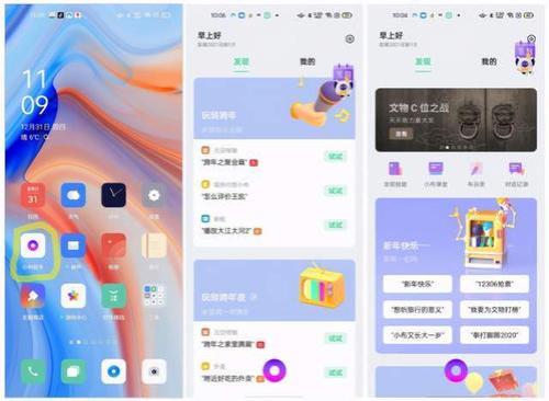 OPPO手机小布助手签到说明