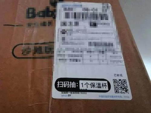 快递一般是到站多久扫码