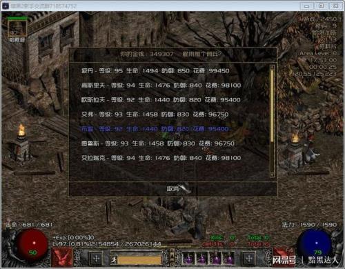 暗黑2佣兵能带几件装备