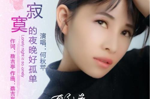 孤单的房寂寞的床歌词