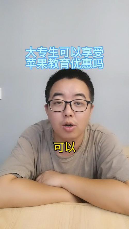 大学生买苹果优惠政策