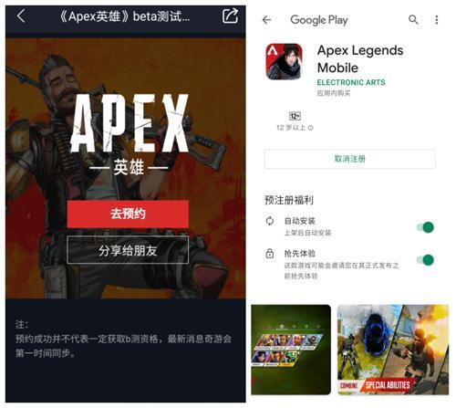 apex手游国服登不进