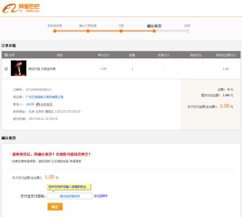 1688店铺一般几点才会自动收货