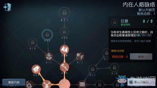 第五人格如何加天赋