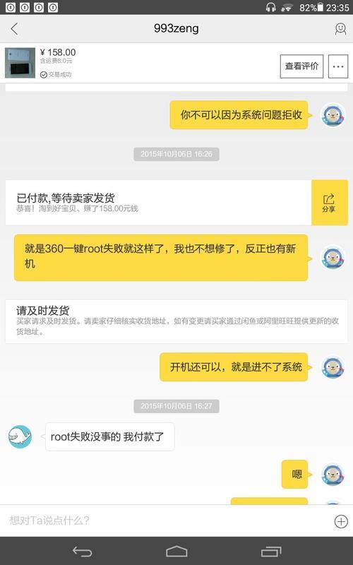 闲鱼上买家退款对店铺有影响吗