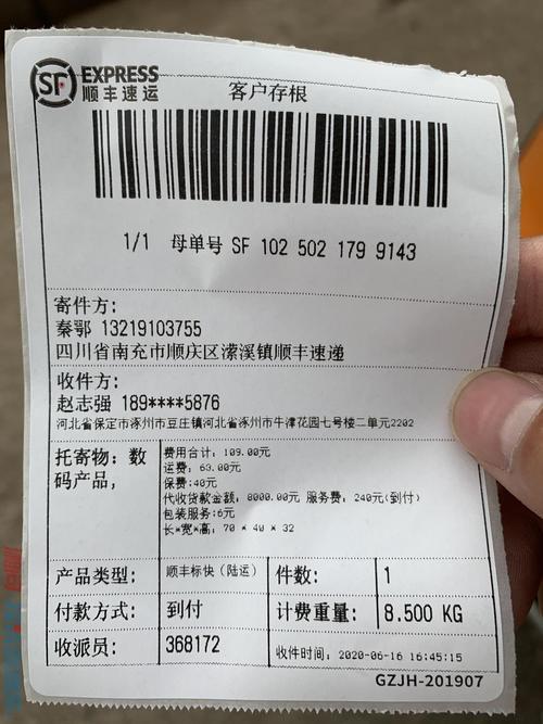 快递两个月不拿会怎么样