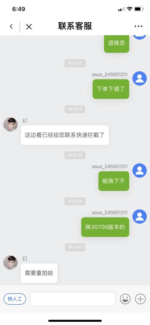 加价发顺丰退款是退全款吗