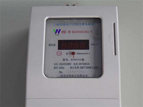 新换电表后网上缴费后怎么通电