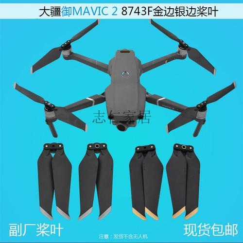 大疆air2s桨叶寿命