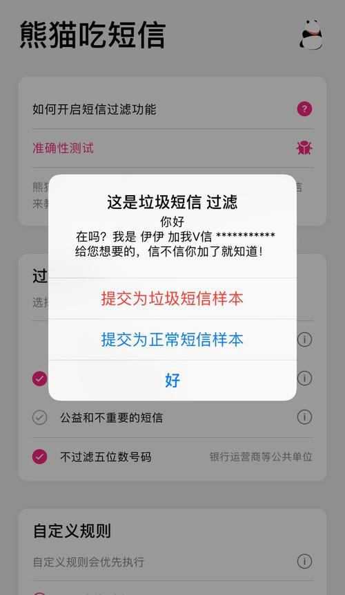 公益短信可以关闭吗