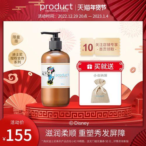 迪士尼护发霜怎么样
