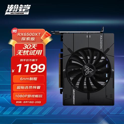 显卡旗舰和丐版温度能差多少