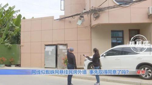 农村房子外墙拉电线规定