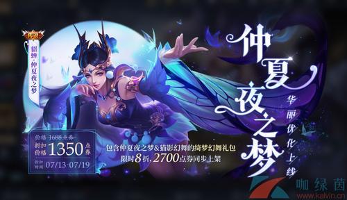 王者荣耀共创之夜女主持人是谁